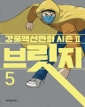 긴 (1~5/Ǯ) [r]