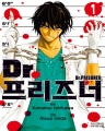 Dr.프리즈너 (1~4완) [r]