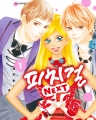 ġ NEXT  (1~5) [r]