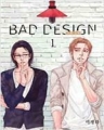   BAD DESIGN (1~5/̰) [r]