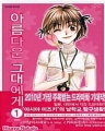 �Ƹ��ٿ� �״뿡�� ������ + �����ͽ��� (1~12��+����) [��13��][r]
