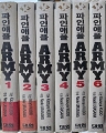 ξ ARMY  (1~6) [r]