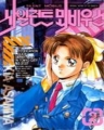 ϷƮ 콺(1~5 ̿) (1994/ȭ )
