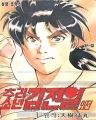 ߸ҳ   (1~9)(1996)