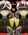 뿹 (1~3) [r]