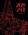  (1~3) [庻][r]