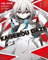   KAGEROU DAZE (1~13) [r]
