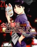 �ҳ�Ž�� ������ season2  (1~22) [Ư���Ǹ�]