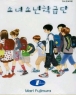 �ҳ�ҳ� �б޴� (1~6) [Ư���Ǹ�]