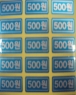 500원 스티커[5장] (1장=45개)x5=225개