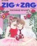 [ZIG��ZAG] ������� (1~9��) [Ư���Ǹ�][r]