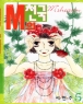 Mõ (1~5/) [ƯǸ]