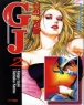 ���� ���� GJ (1~6��) [Ư���Ǹ�]