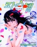 파스텔 (1~44완) [r]