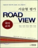 ������ �� ROAD VIEW ����� (����)(���)(2011��)
