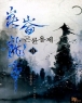  (1~9/Ź) [å/ƯǸ]