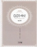 0.01 ĳ�� (1~2��/�ư���) [����å/��Į��]