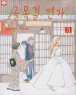 濬 (1~4) [r]