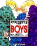 BOYS ������ (1~5)