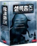 ȷȨ ڽƮ (4disc) [ǹ + ǿ + к +  ְ]