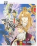 [Wink Novel] ä��̾߱� (1~17)
