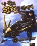 �� Ȧ�� SSS�� ���̸� (1~12��/������Ÿ��) [����å][r]
