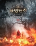 뺴 ȸϴ (1~7/ǻŸ) [å/ƯǸ][r]
