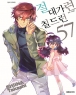 ���밡�� ĥ�己 (1~57) [r]