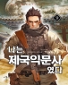 ���� �����͹��翴�� (1~9��/��ü����) [����å][Ư���Ǹ�]