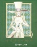 Ʊ̾߱ (1~6) [r][ƯǸ]