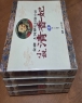[�����]û���(1~4��) (��빫��1996����)(��ͺ�)